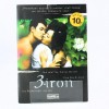 DVD film 3-iron